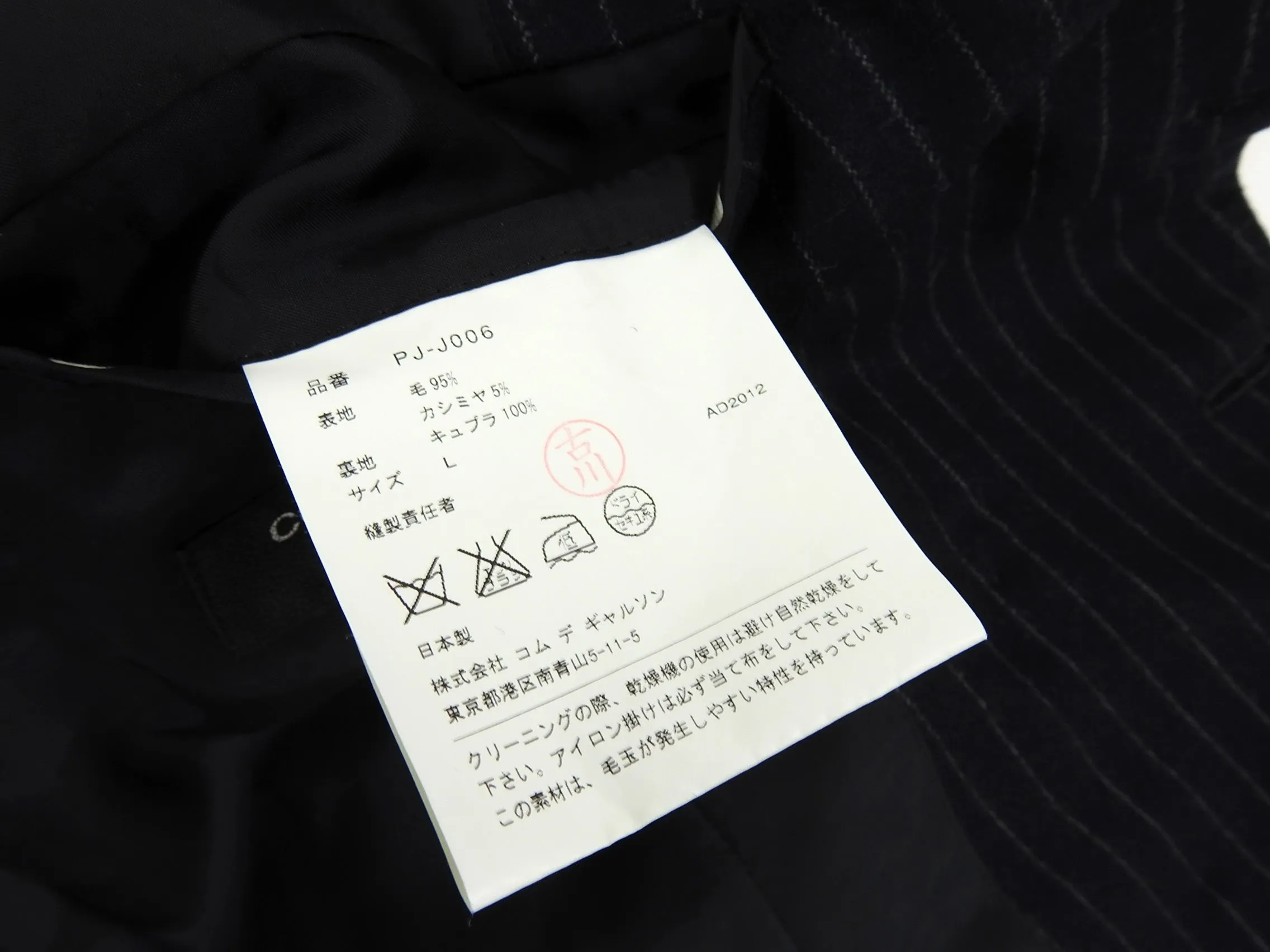 Comme des Garcons Homme Plus Navy Pinstripe Wool Suit - L